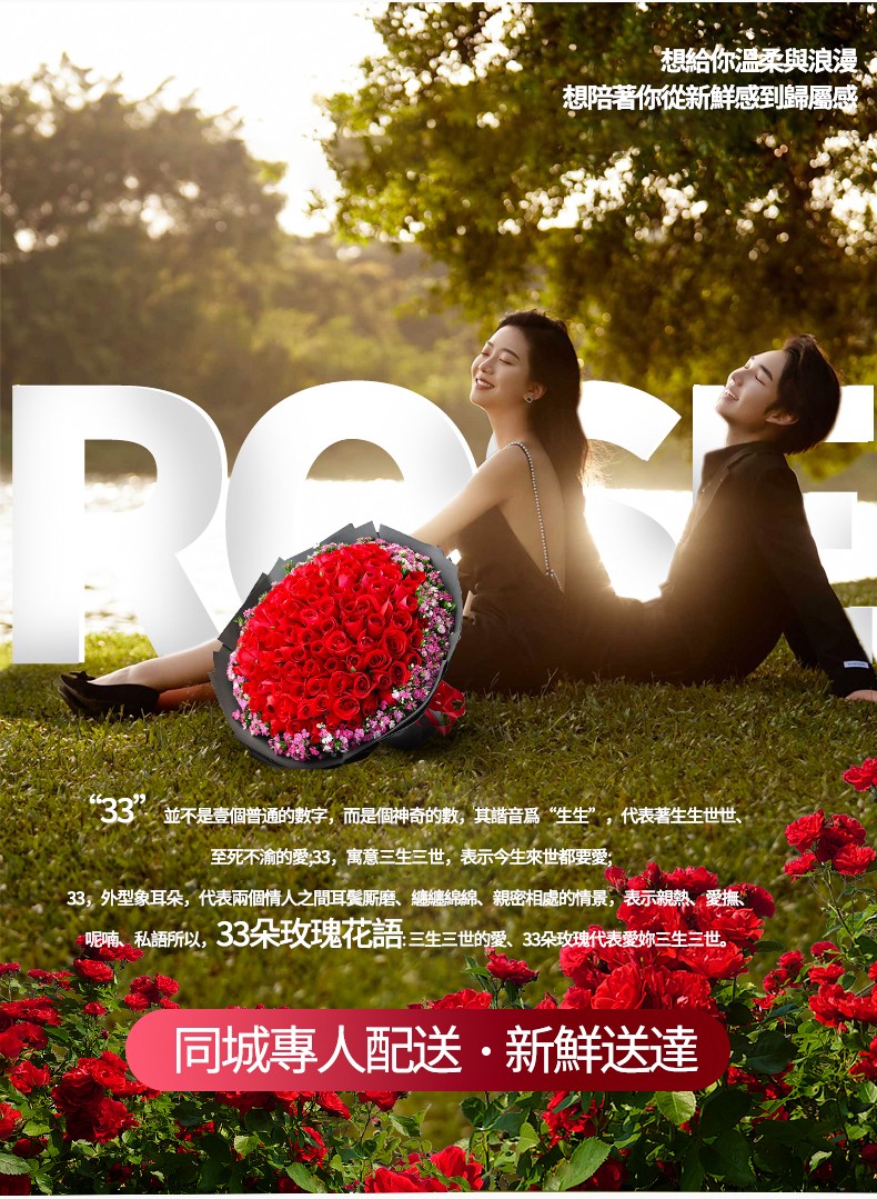 33朵玫瑰-790px_16.jpg