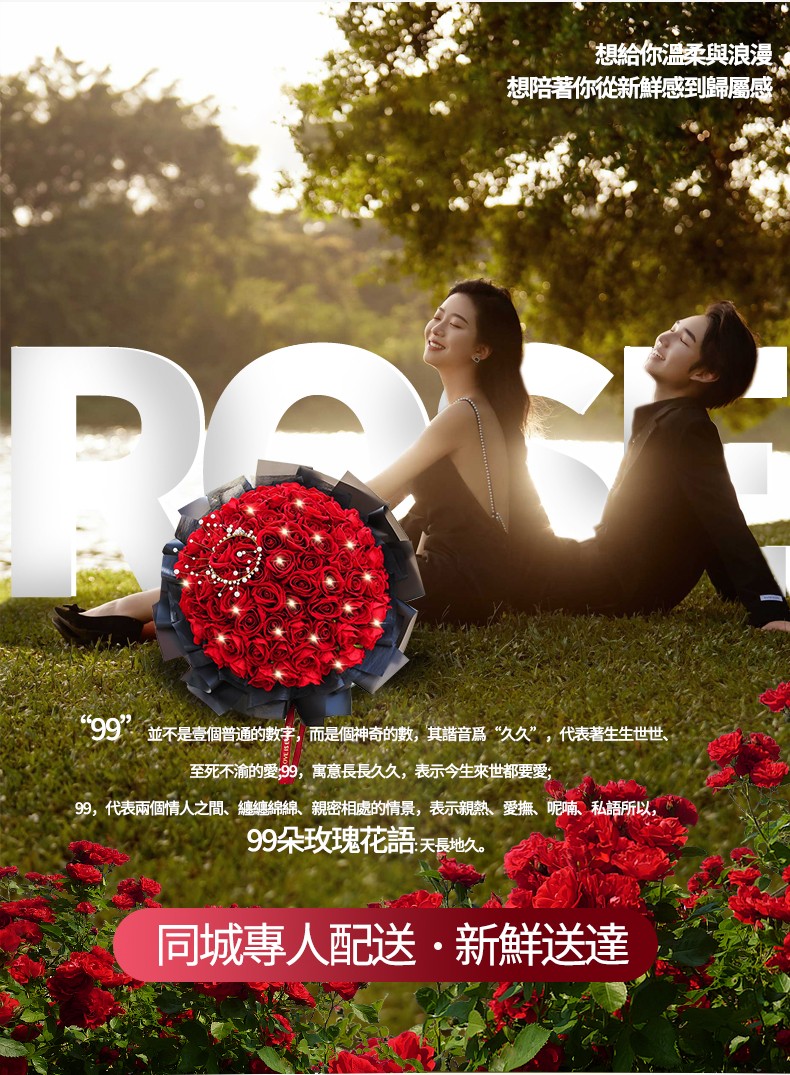 99朵玫瑰-790px_15.jpg