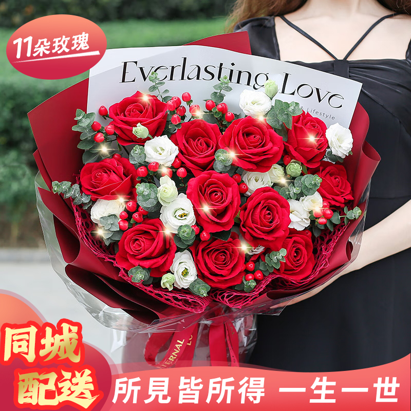 【一生一世】台灣同城配送情人節11朵紅玫瑰表白鮮花速遞玫瑰香槟花束玫瑰四季開花濃香綠植物