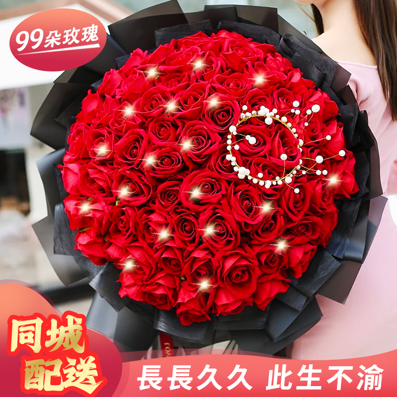 【長長久久】台灣同城配送情人節99朵紅玫瑰表白鮮花速遞玫瑰香槟花束玫瑰四季開花濃香綠植物