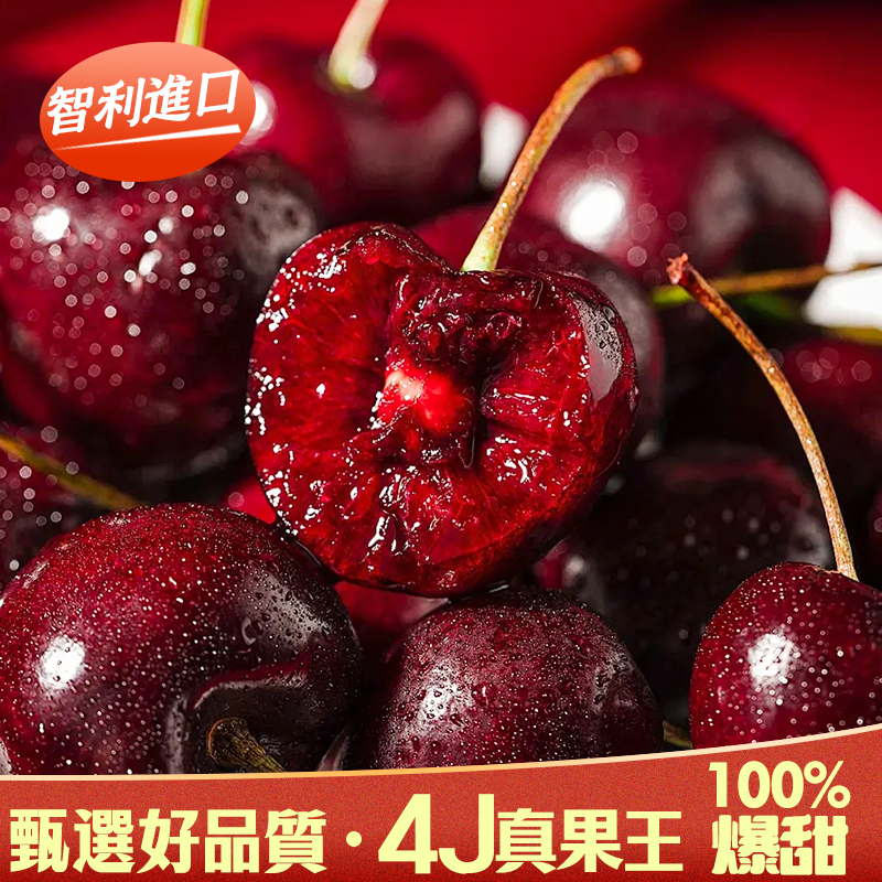智利車厘子當季新鮮水果2/3/5斤孕婦禮盒進口j3j4j大櫻桃台灣同城配送