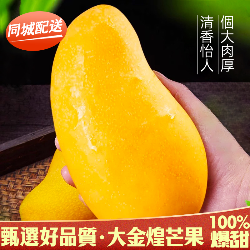 台灣同城配送台灣金煌芒特大金煌芒果新鮮水果當季現摘青甜心芒水仙芒大果單果400g-600g熱帶水果孕婦水果