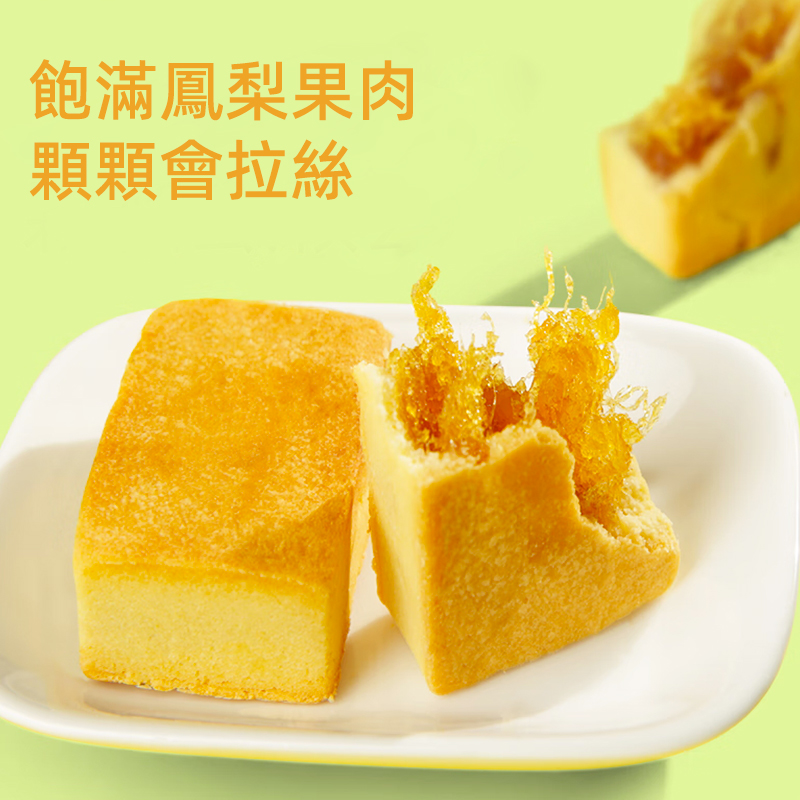 台灣同城配送鳳梨酥傳統糕點零食台灣網紅點心美食休閑傳統健康糕點心小吃