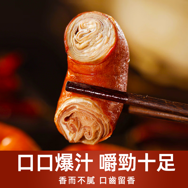 小吃大腸包小腸加熱熟食肥腸鹵味捆腸網紅大腸包小腸豬小腸套腸真空台灣同城配送