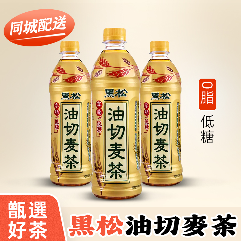 黑松油切麥茶500ML麥仔茶低糖0脂肪大麥茶整箱裝植物飲料台灣同城配送