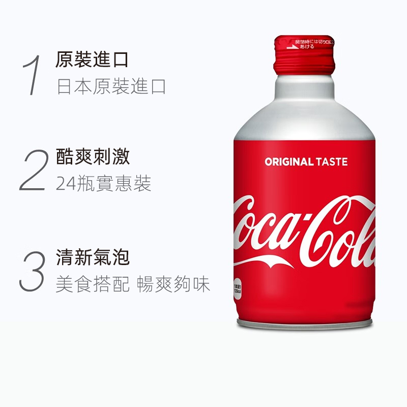 可口可樂（Coca-Cola）日本原裝進口 經典紅罐 碳酸飲料 鋁罐包裝 500ml*24瓶台灣同城配送
