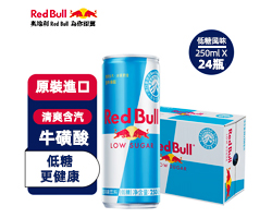 紅牛（Red Bull）維生素功能飲料整箱 維他命汽水 低糖風味250ml*24罐台灣同城配送