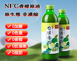 果有果愛純檸檬汁台灣香檬汁非濃縮nfc小青檸汁原液原裝進口果汁台灣同城配送