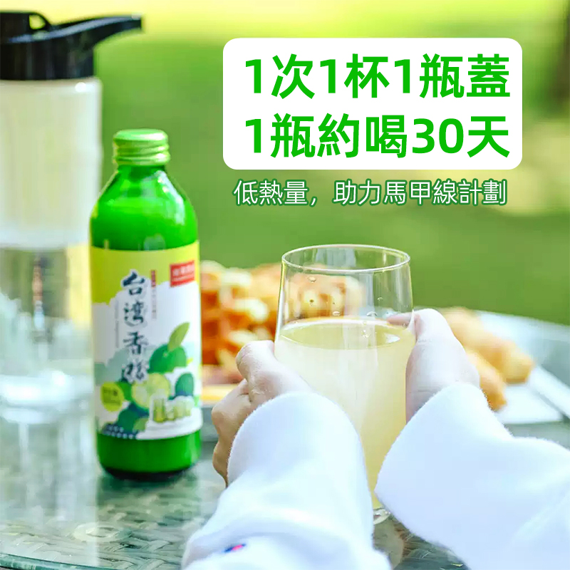 果有果愛純檸檬汁台灣香檬汁非濃縮nfc小青檸汁原液原裝進口果汁台灣同城配送