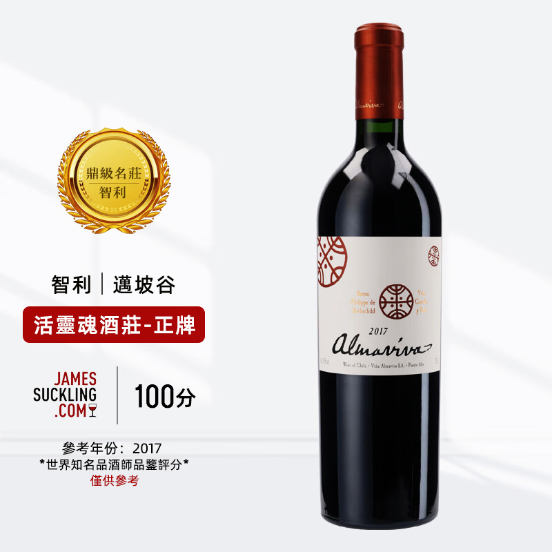 靓茨伯1855五級莊Lynch Bages 靓茨伯莊園 紅酒 靓次伯酒莊 幹紅葡萄酒 靓茨伯副牌2019 單支裝台灣同城配送