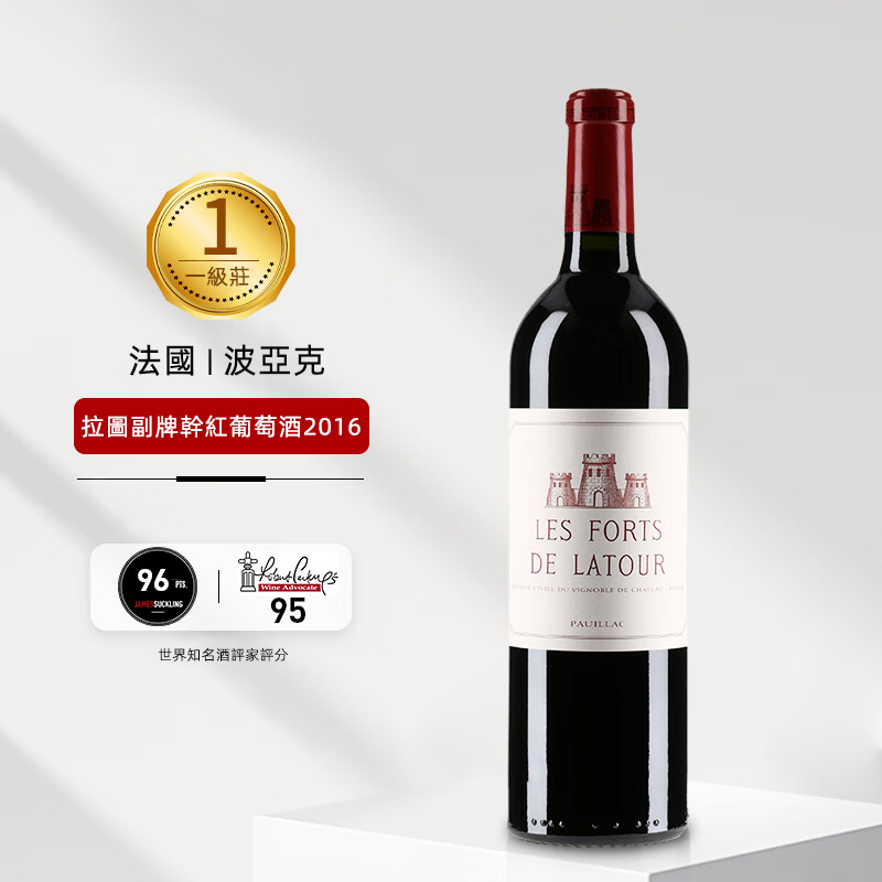 拉圖酒莊（CHATEAU LATOUR）副牌2015年幹紅葡萄酒750mL進口紅酒台灣同城配送