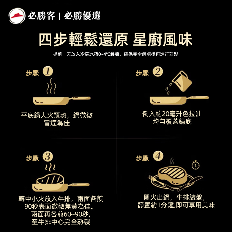 必勝客源頭直發原肉整切牛排年貨禮盒送禮西冷牛排冷凍黑椒牛肉燒烤食材 西冷牛排台灣同城配送