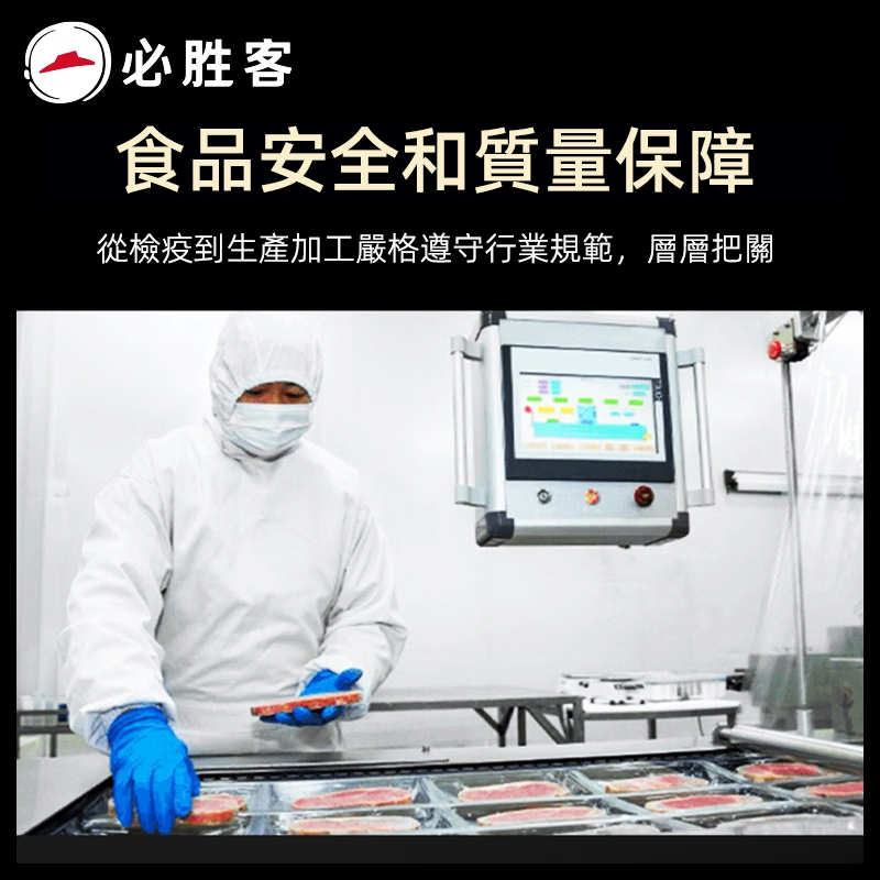 必勝客源頭直發原肉整切牛排年貨禮盒送禮西冷牛排冷凍黑椒牛肉燒烤食材 西冷牛排台灣同城配送