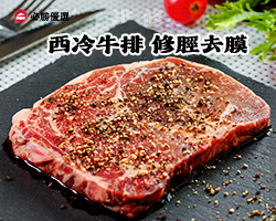 必勝客源頭直發原肉整切牛排年貨禮盒送禮西冷牛排冷凍黑椒牛肉燒烤食材 西冷牛排台灣同城配送