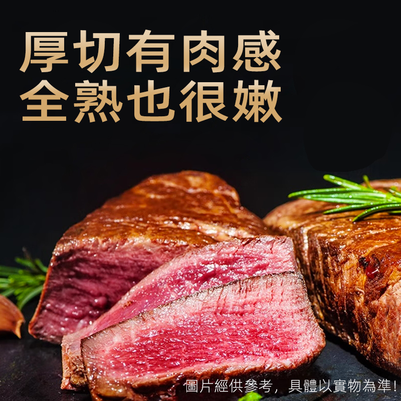  厚切黑椒西冷牛排餐廳原肉整切牛扒牛肉台灣同城配送