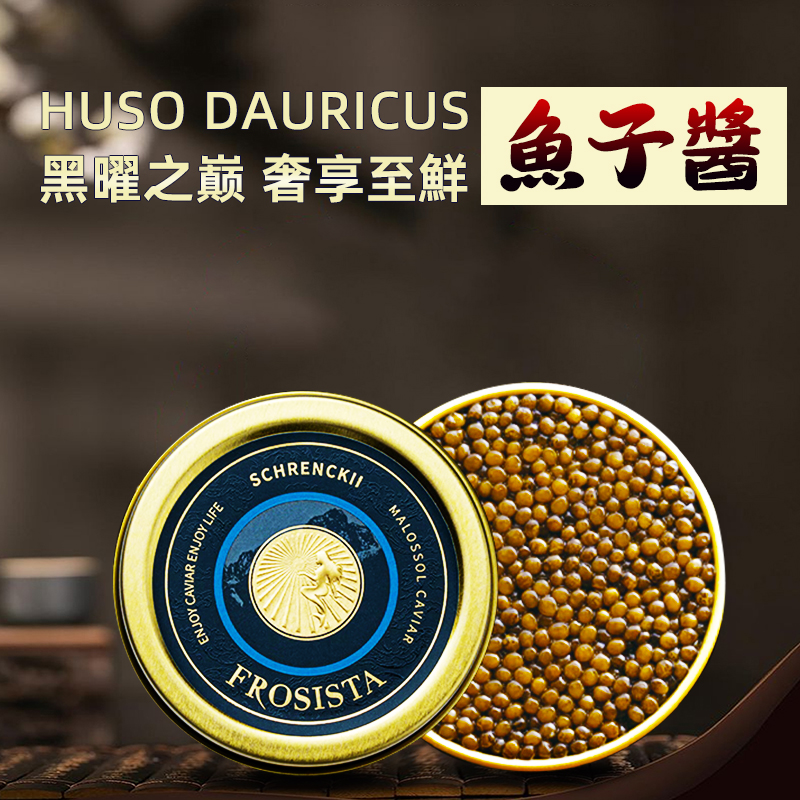 芙思塔HUSO DAURICUS魚子醬10g高品質魚籽醬開蓋即食台灣同城配送