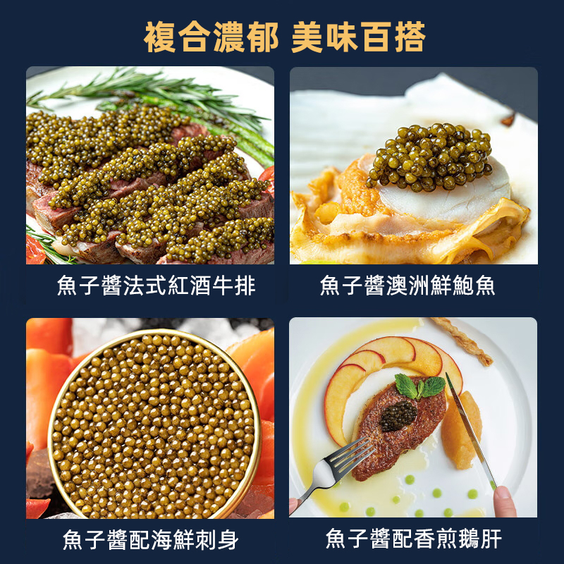 芙思塔HUSO DAURICUS魚子醬10g高品質魚籽醬開蓋即食台灣同城配送