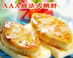 精選AAA級法式鵝肝紅酒藍莓即食刺身鵝肝兒童寶寶美食台灣同城配送