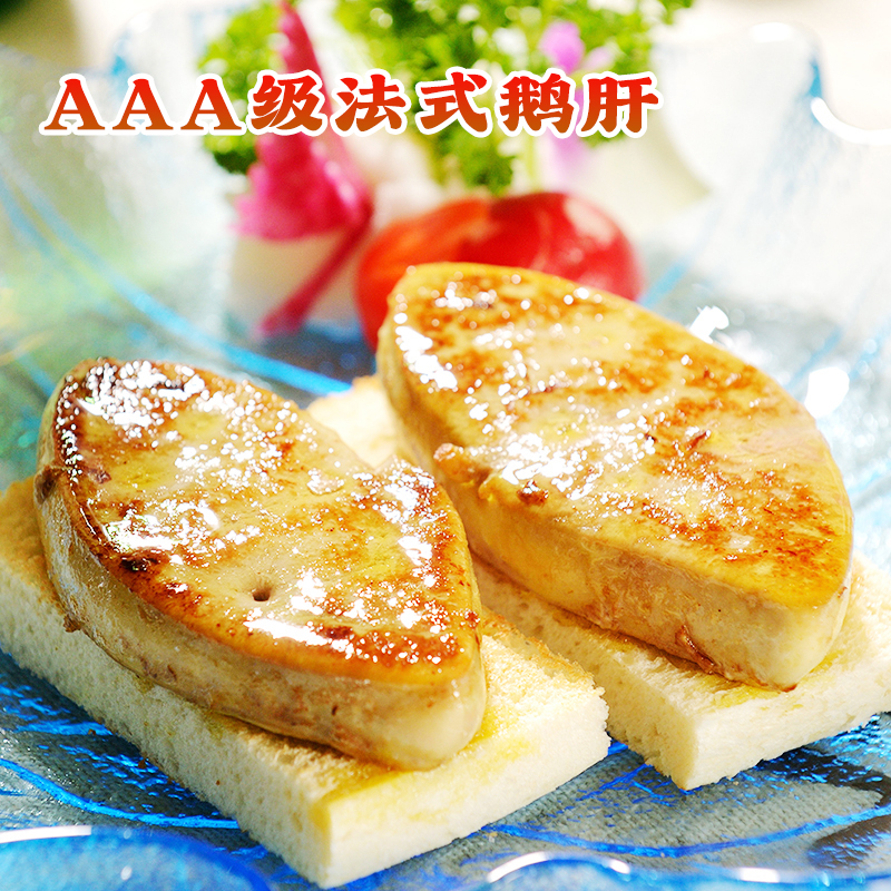 精選AAA級法式鵝肝紅酒藍莓即食刺身鵝肝兒童寶寶美食台灣同城配送