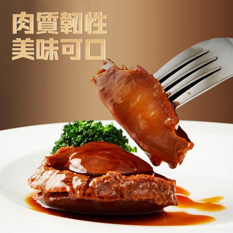 塘心鮑魚1頭2頭壹只特大NF幹鮑魚幹貨鮑汁撈飯鮑魚台灣同城配送