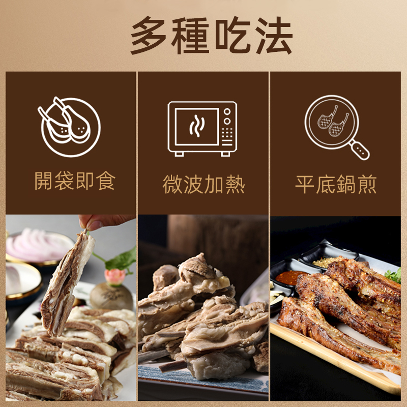 法式熟食羊排羊肉白切手把羊肉真空即食清真台灣同城配送