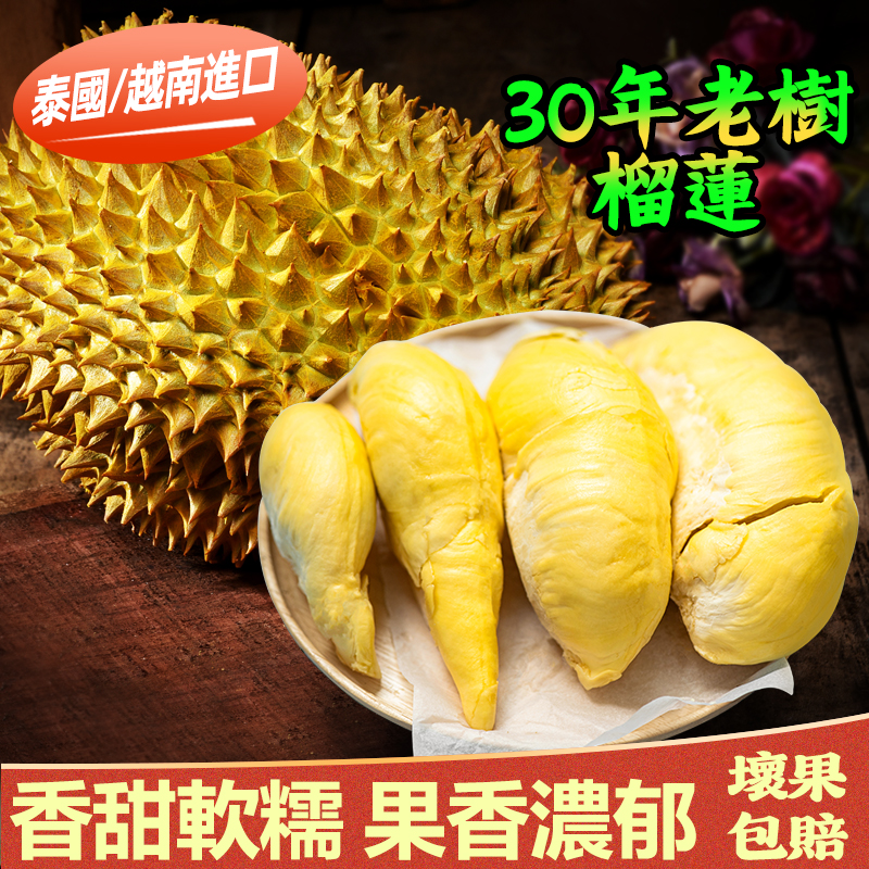 台灣同城配送泰國越南進口金枕頭榴蓮新鮮果整箱長柄榴蓮金枕頭進口A果整個帶殼熱帶水果 